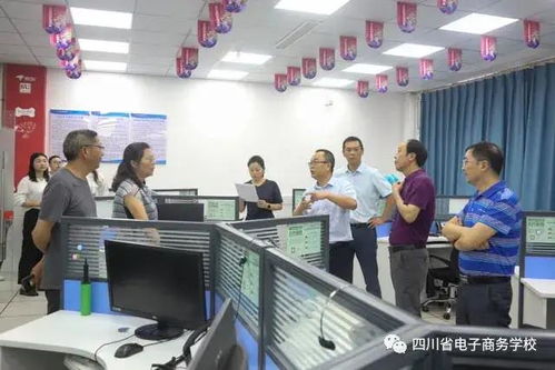 四川省电子商务学校丨真抓实干建示范 提质增效促发展